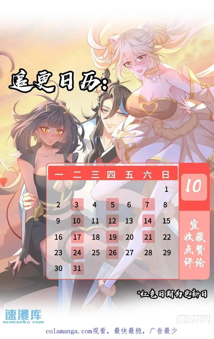 062-各怀鬼胎 第62页