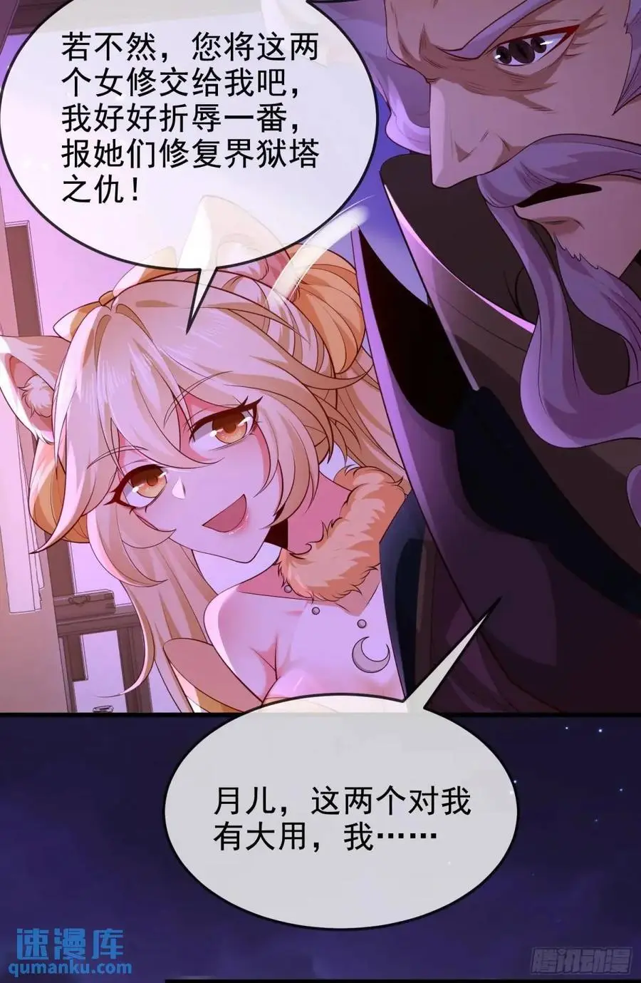 063-叶·女装大佬·玄 第5页