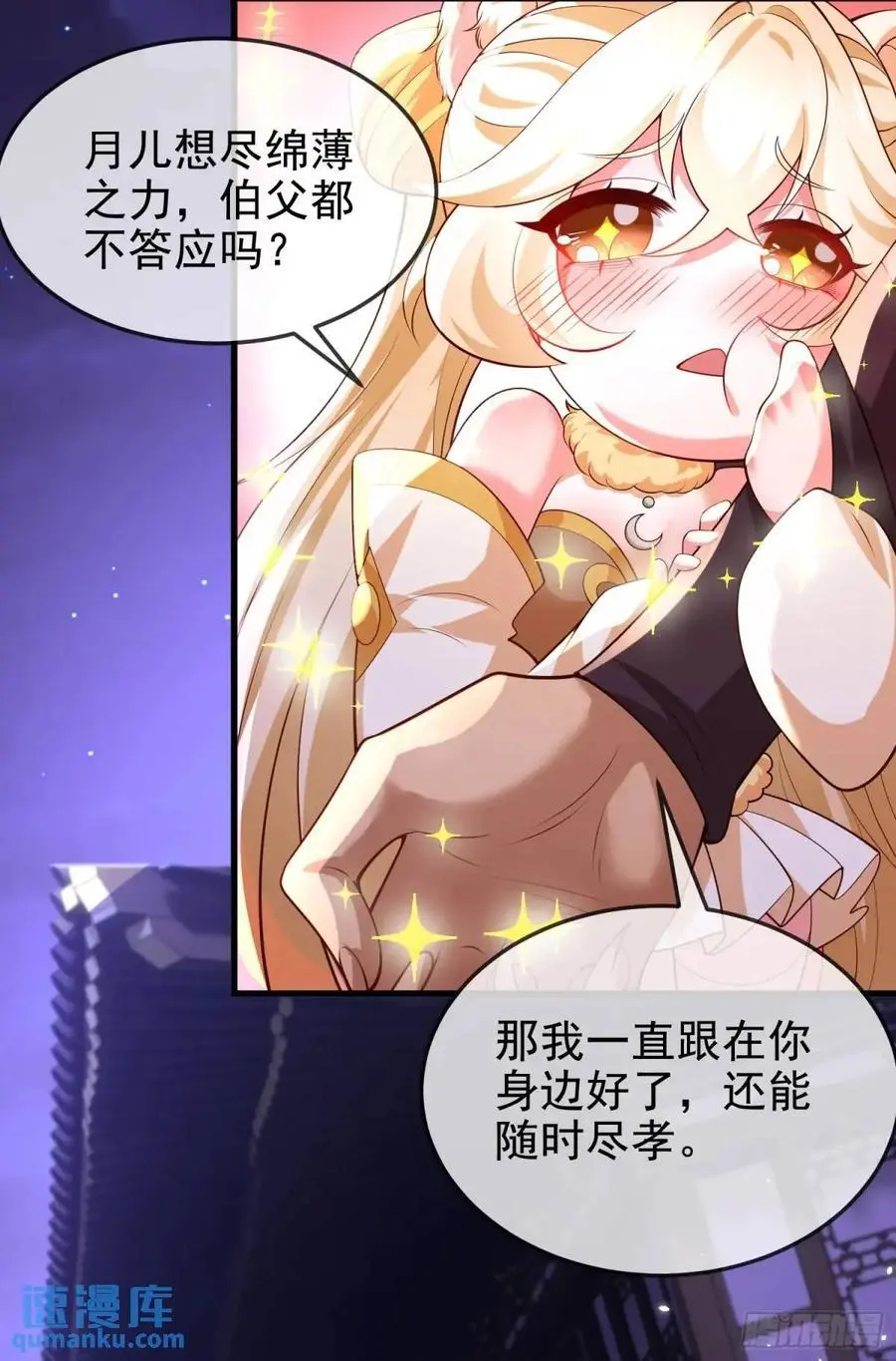 063-叶·女装大佬·玄 第6页