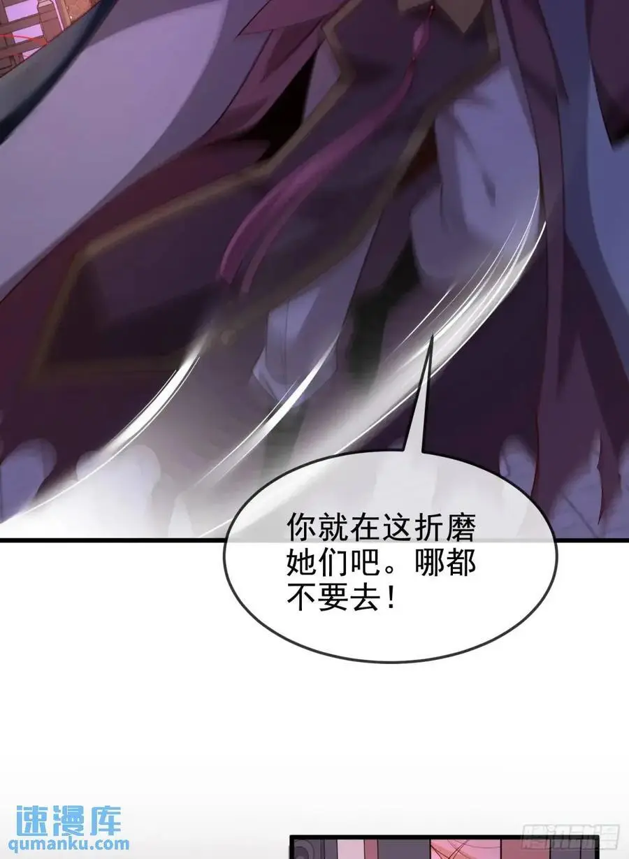 063-叶·女装大佬·玄 第8页