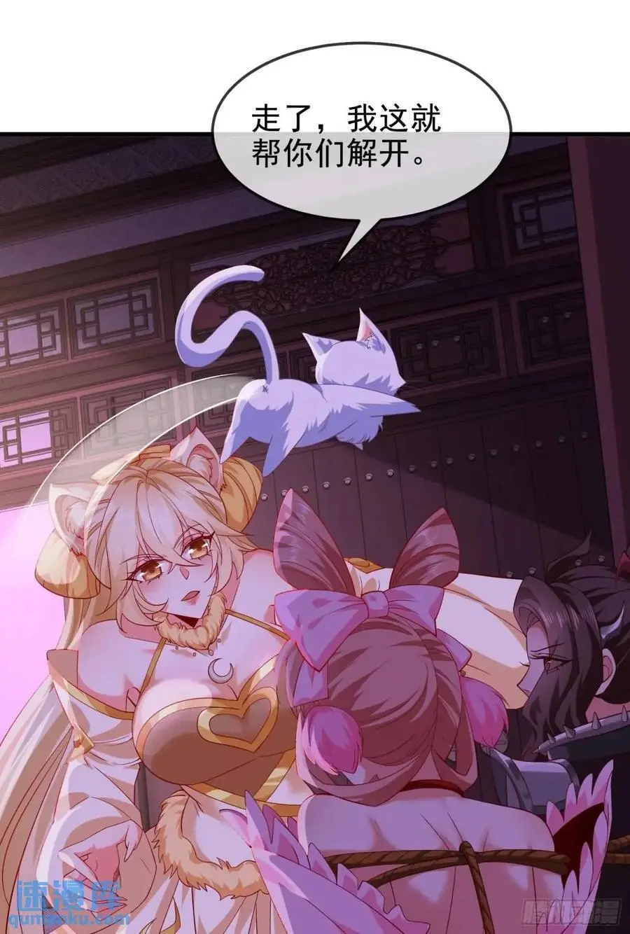 063-叶·女装大佬·玄 第11页