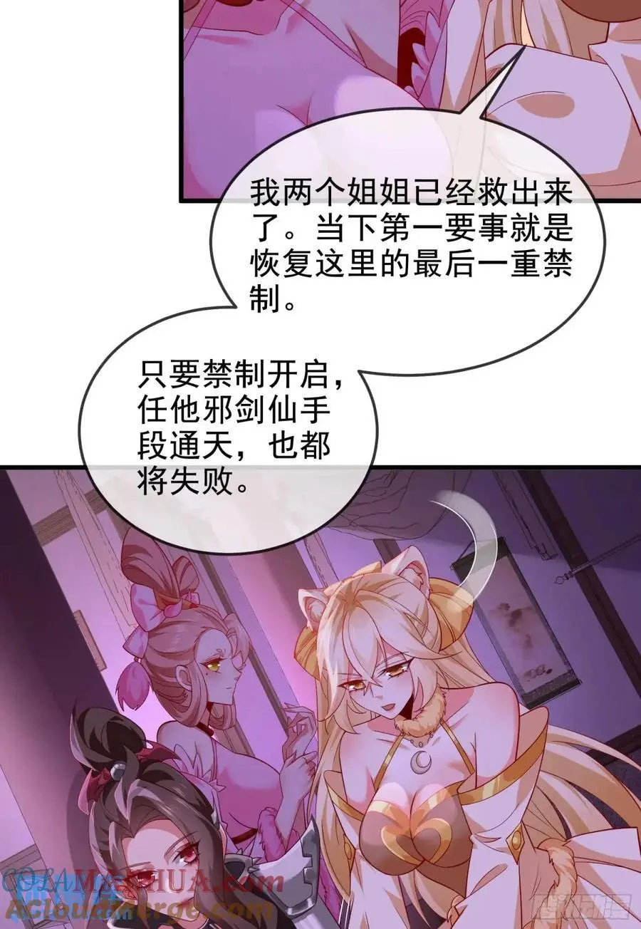 063-叶·女装大佬·玄 第13页