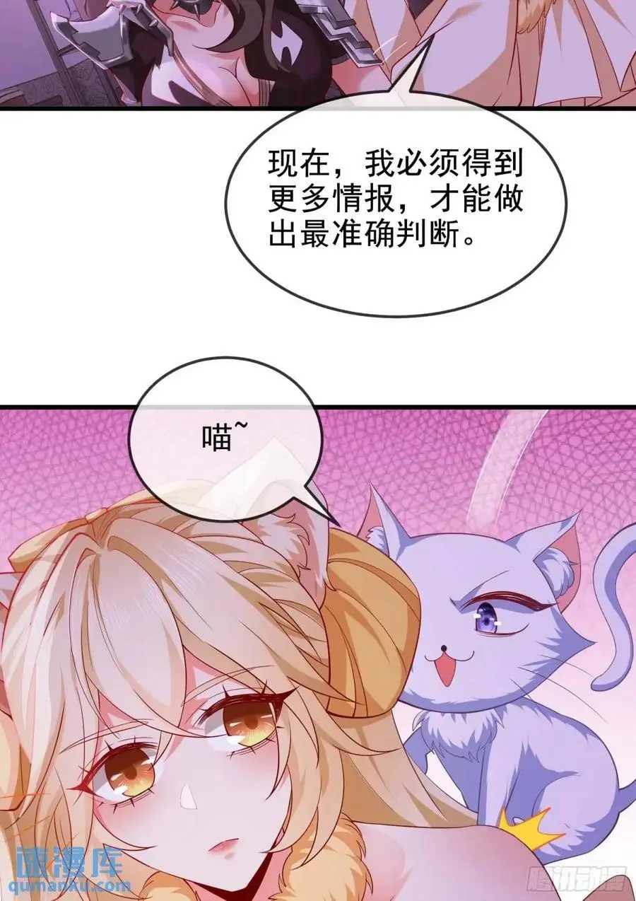 063-叶·女装大佬·玄 第14页
