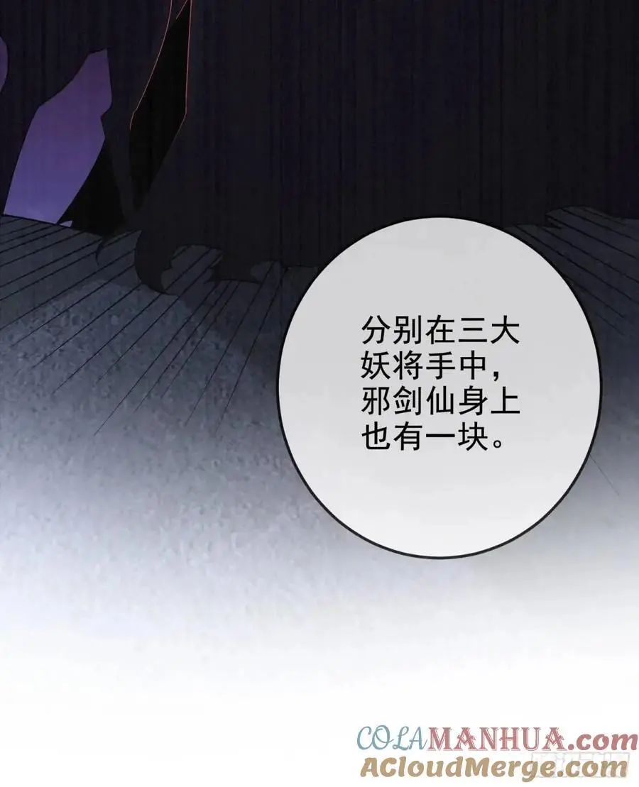 063-叶·女装大佬·玄 第19页