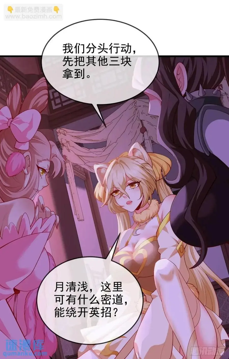 063-叶·女装大佬·玄 第20页