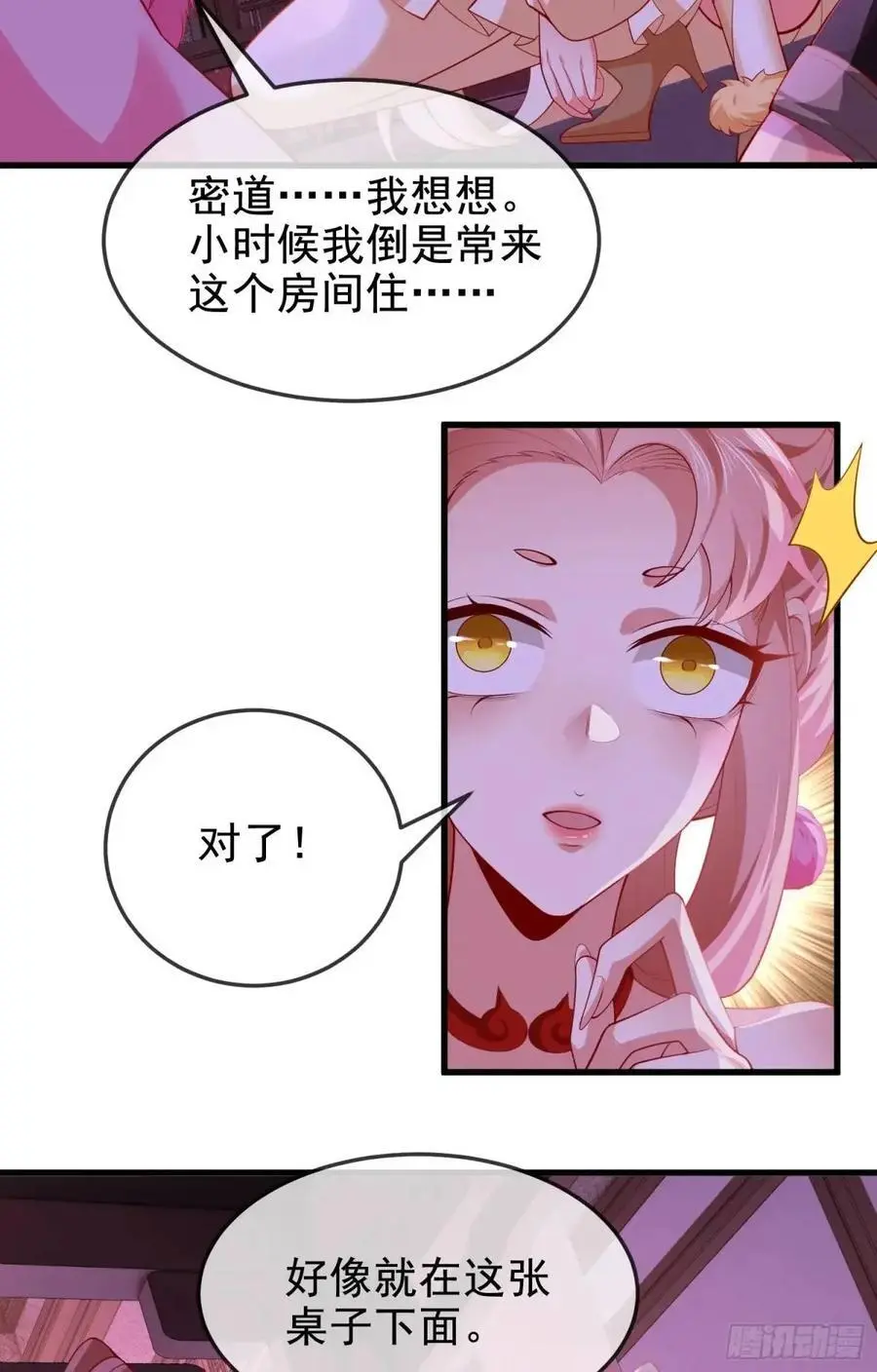 063-叶·女装大佬·玄 第21页