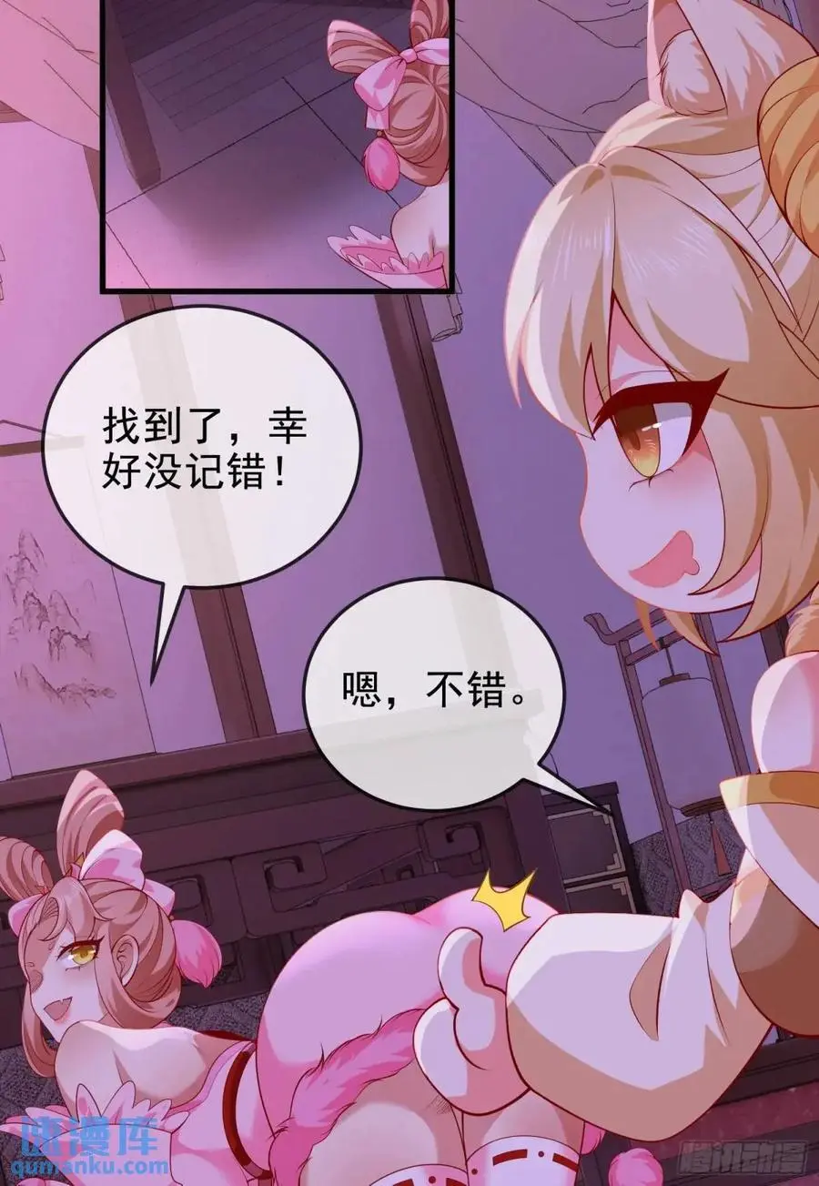 063-叶·女装大佬·玄 第23页