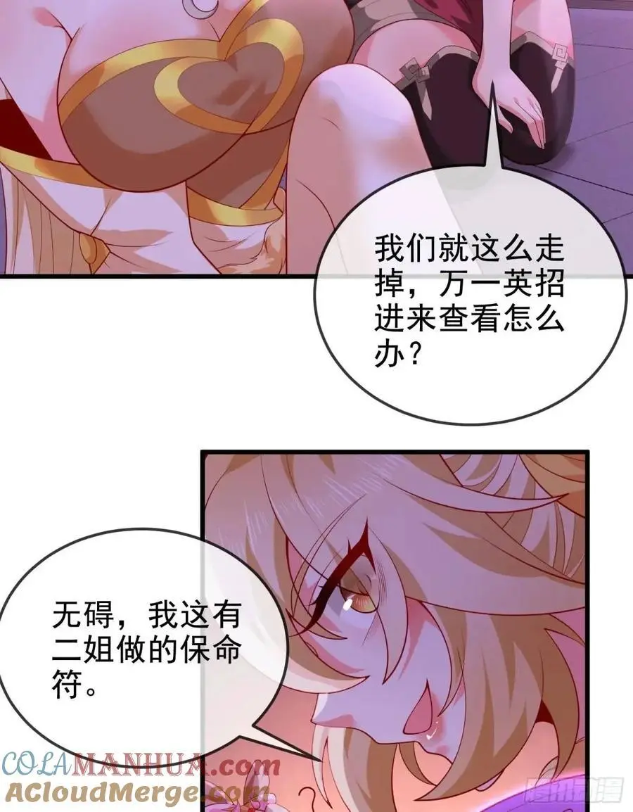 063-叶·女装大佬·玄 第25页
