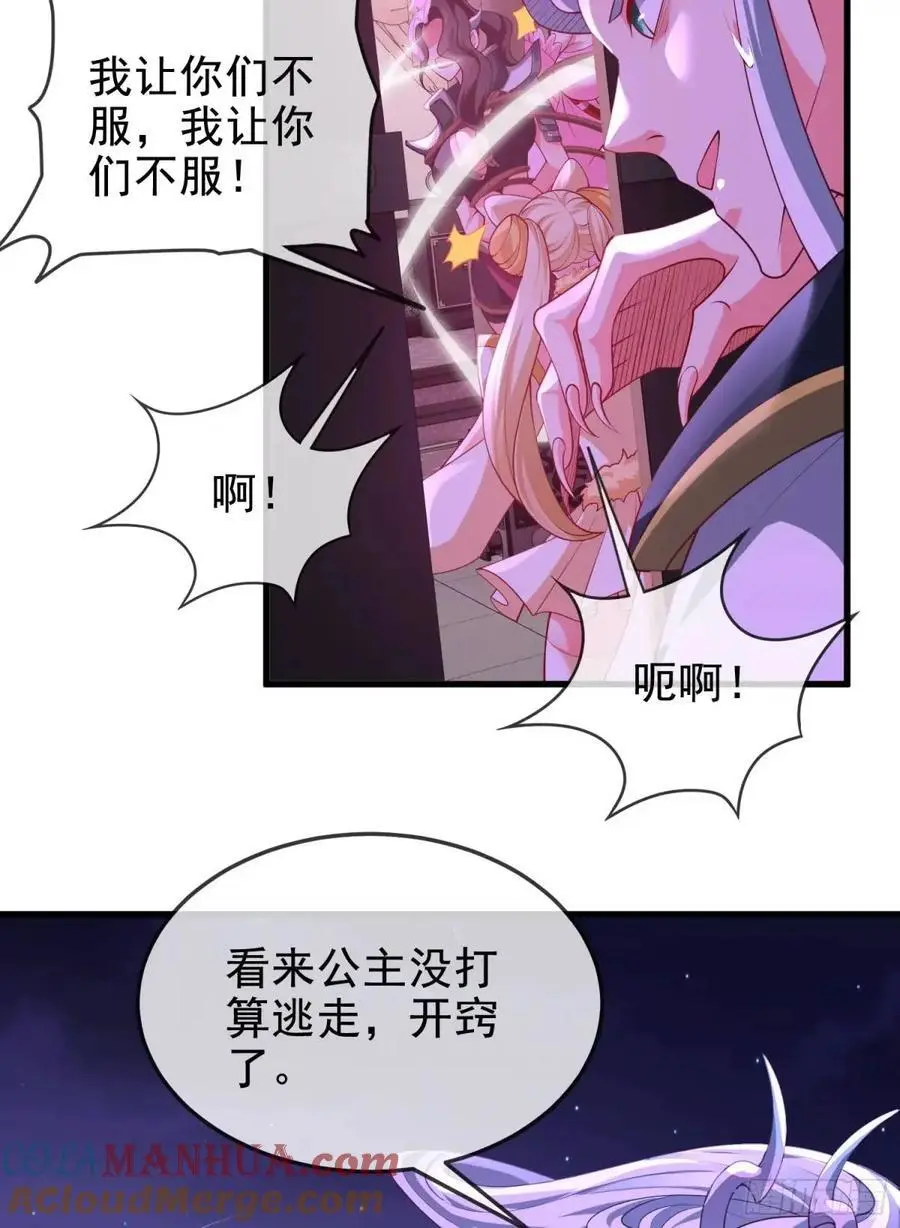 063-叶·女装大佬·玄 第31页