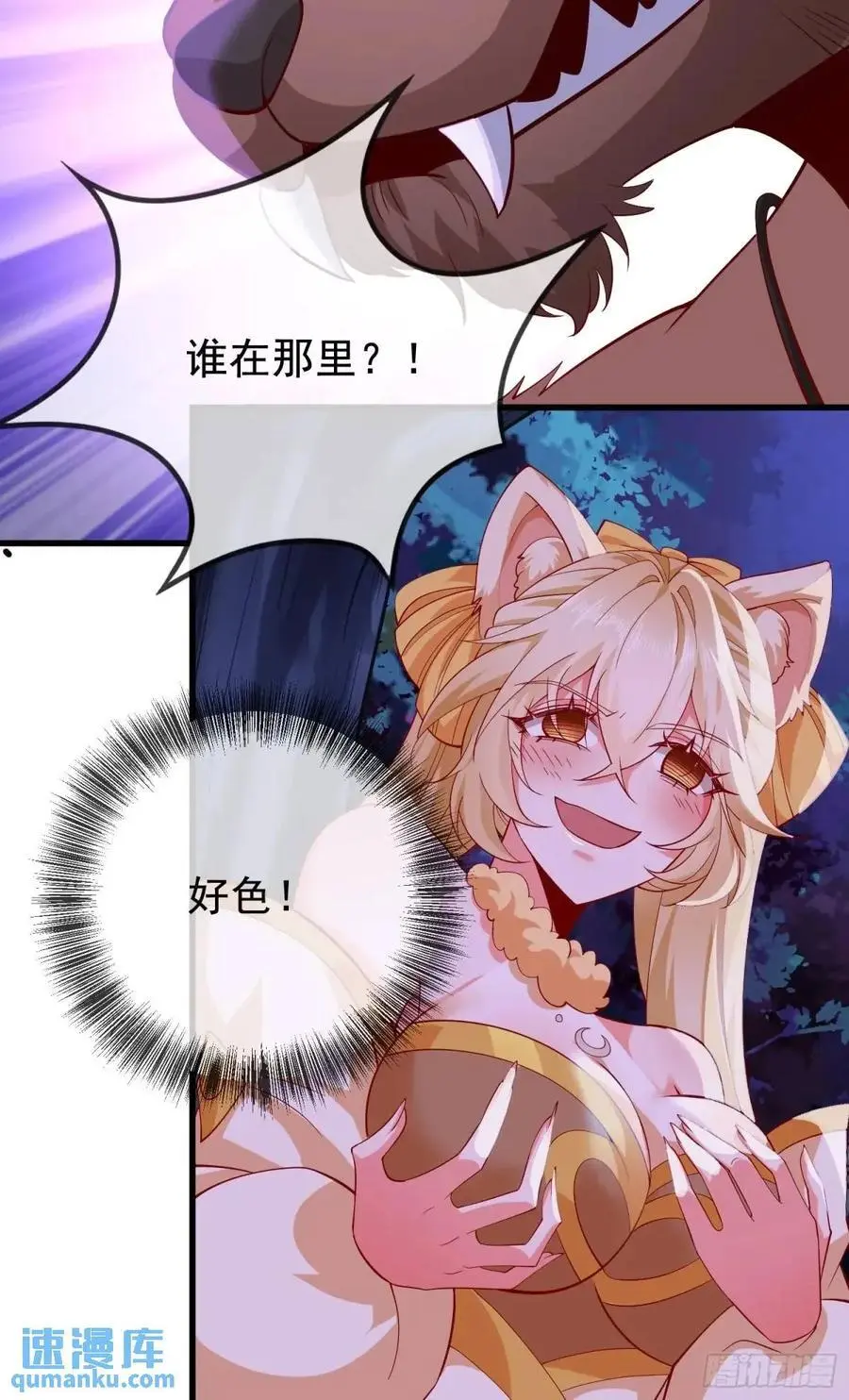 063-叶·女装大佬·玄 第44页