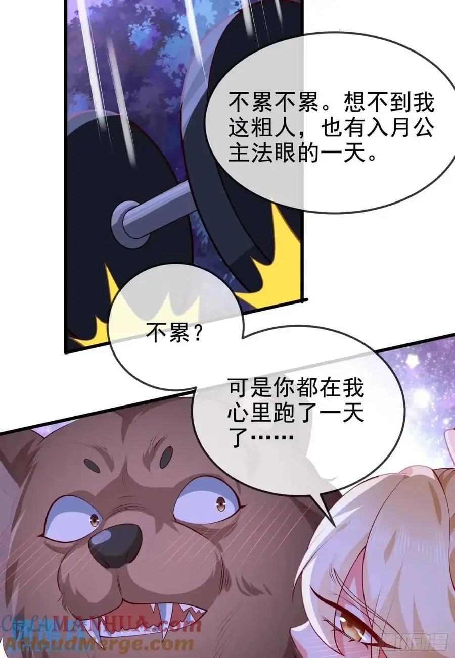 063-叶·女装大佬·玄 第49页