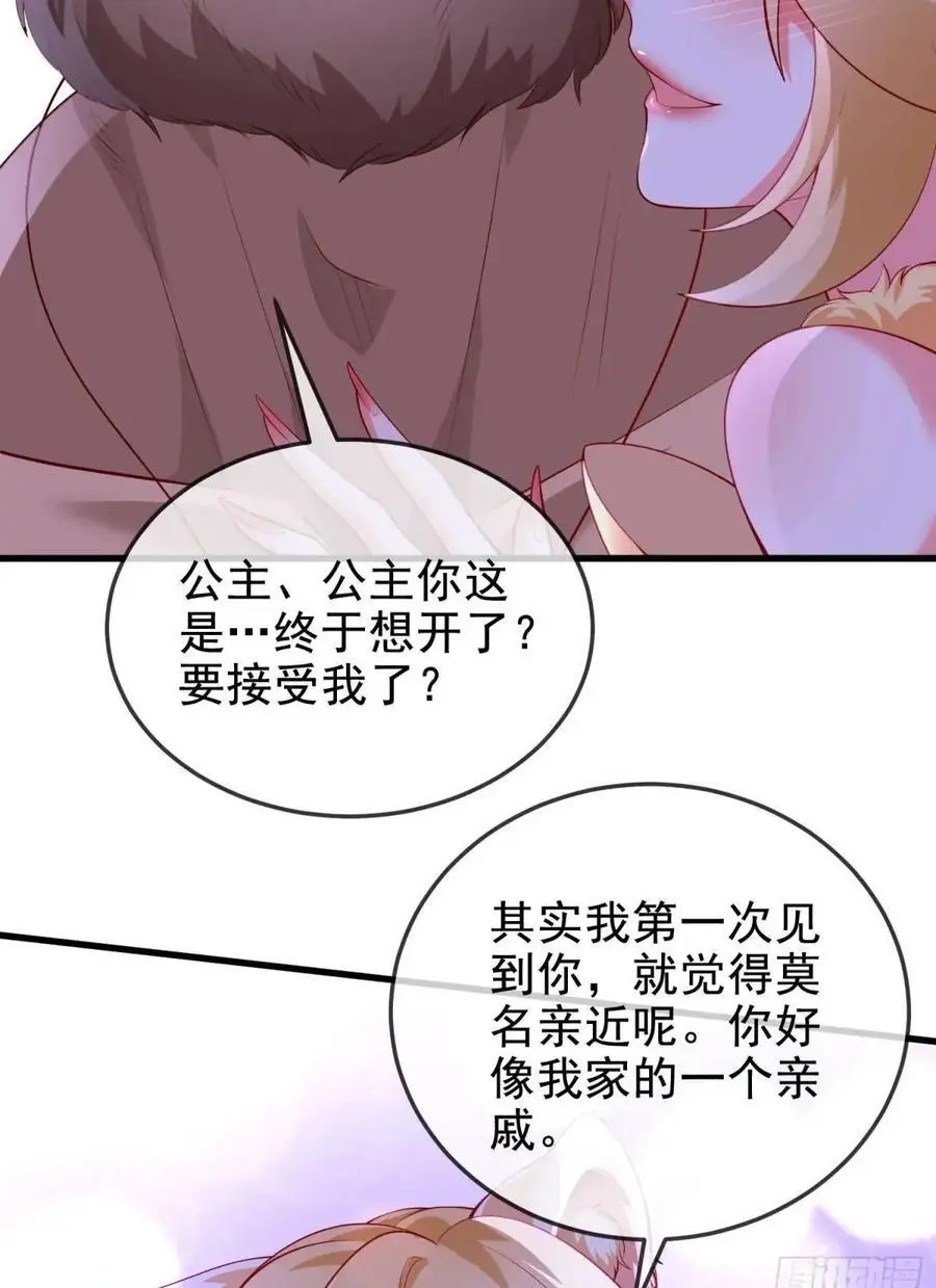 063-叶·女装大佬·玄 第50页