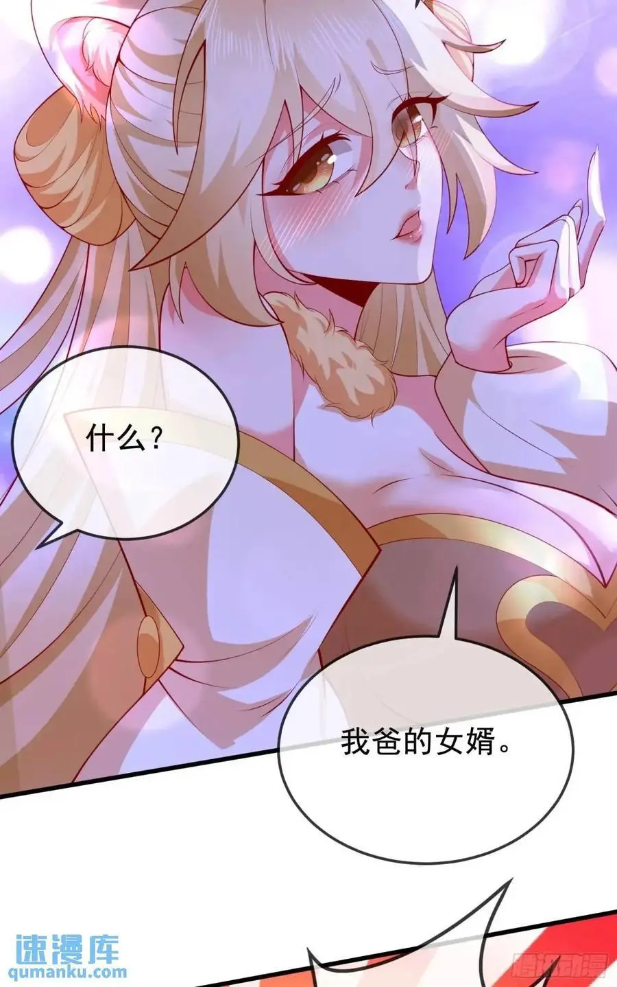 063-叶·女装大佬·玄 第51页
