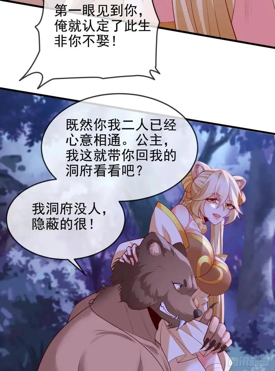 063-叶·女装大佬·玄 第53页