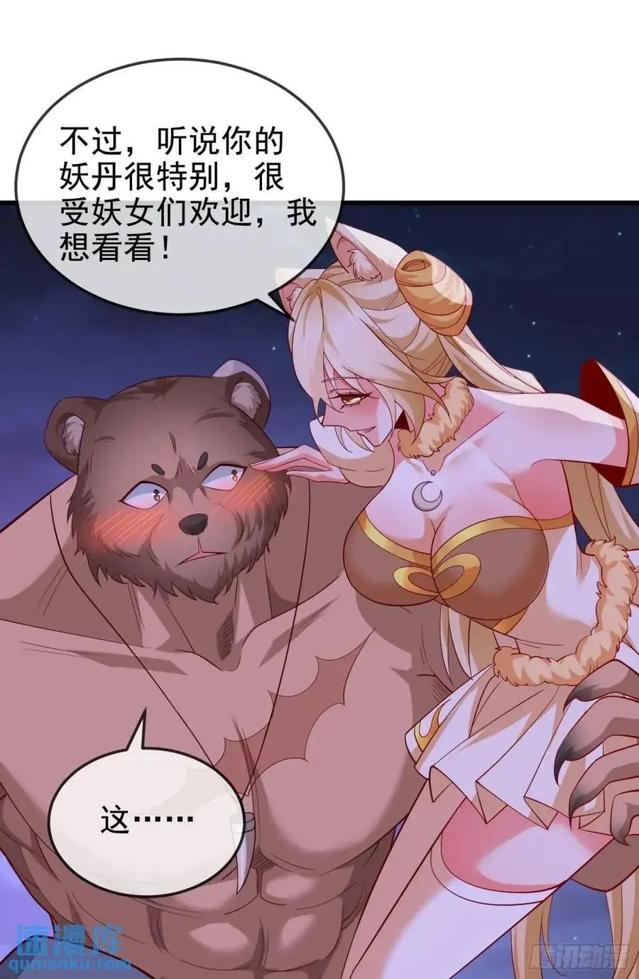 063-叶·女装大佬·玄 第56页