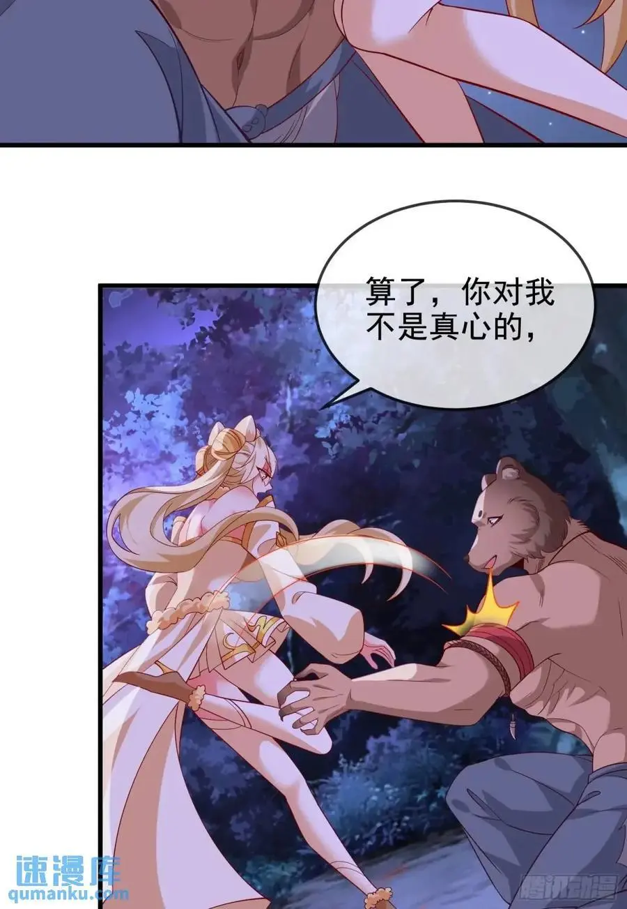 063-叶·女装大佬·玄 第57页