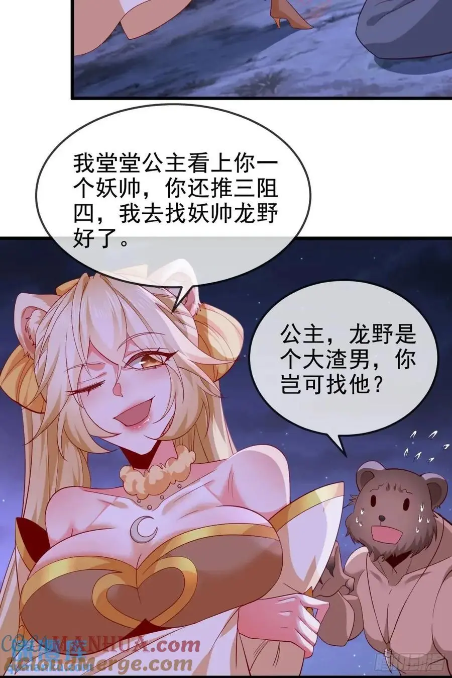063-叶·女装大佬·玄 第58页