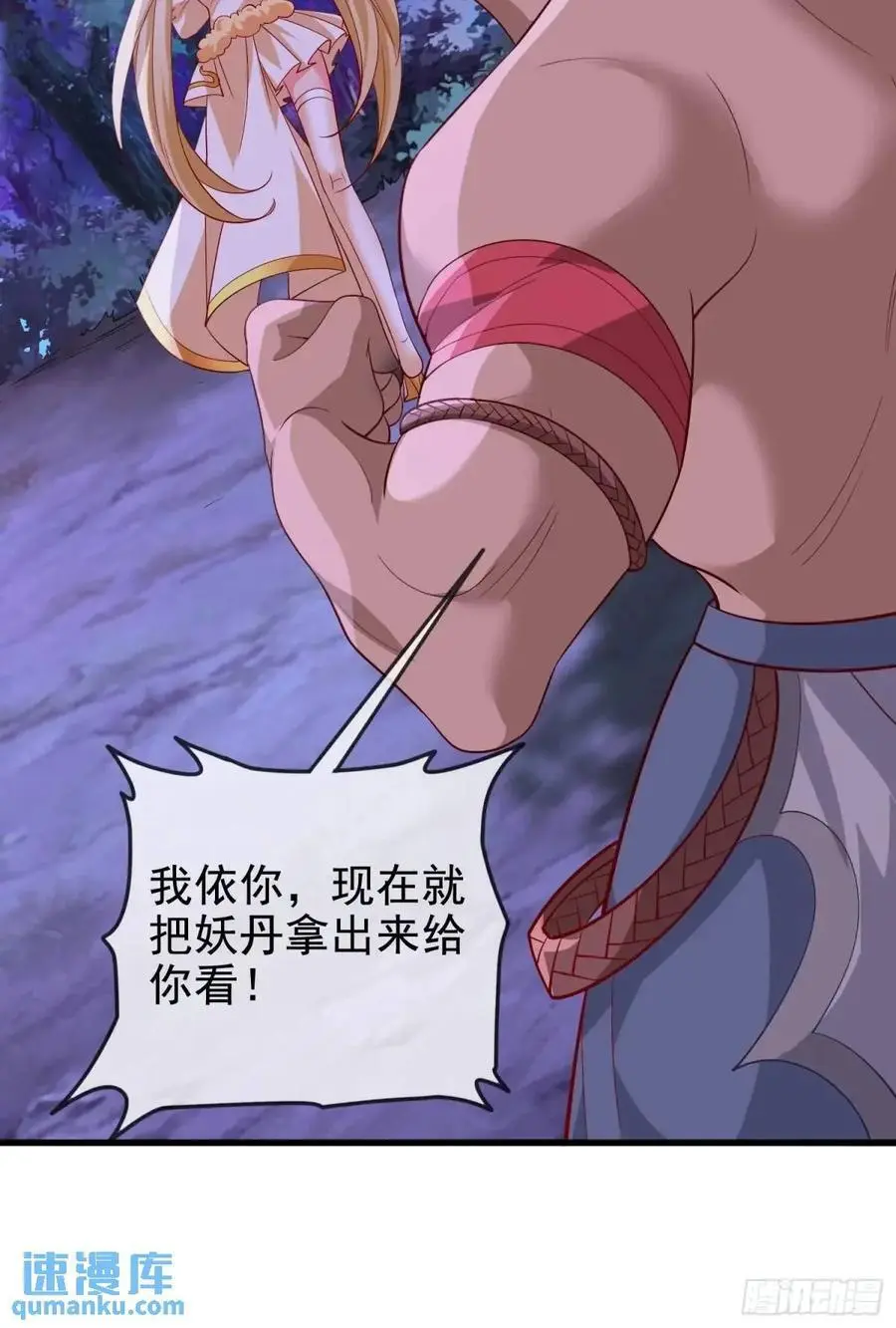063-叶·女装大佬·玄 第60页