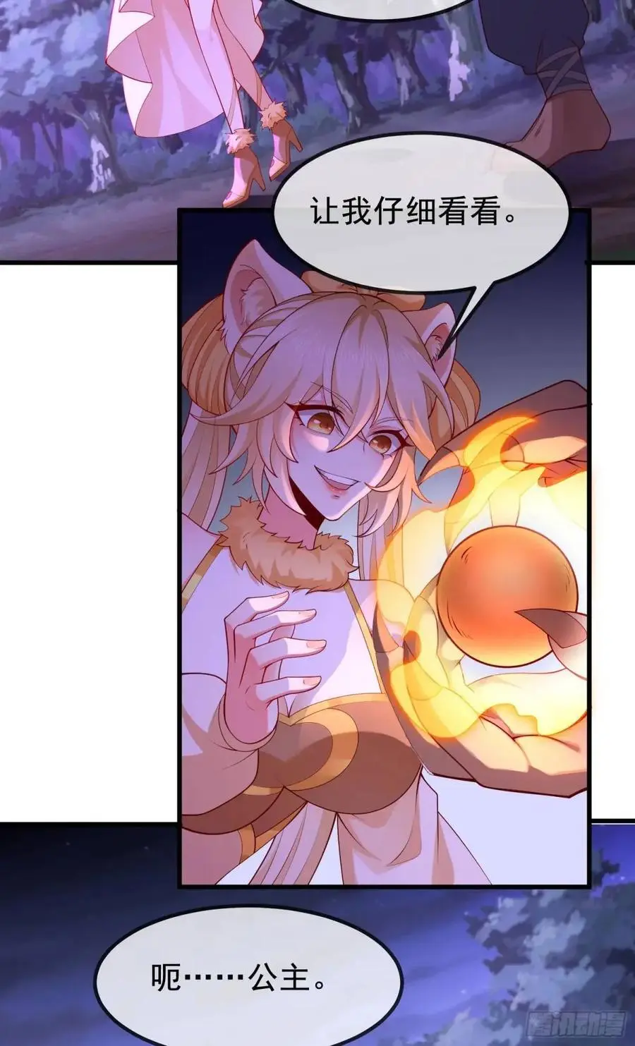 064-老子一笑百媚生 第3页