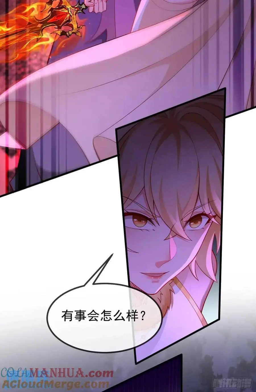 064-老子一笑百媚生 第7页