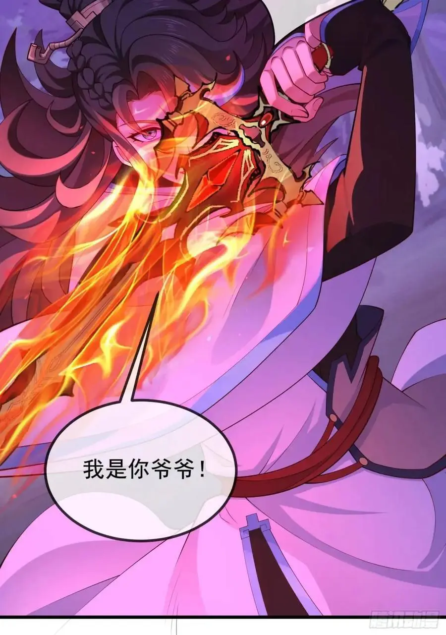 064-老子一笑百媚生 第9页