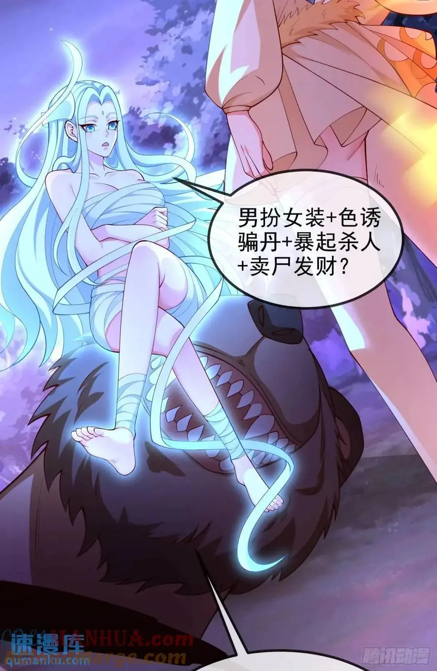 064-老子一笑百媚生 第13页