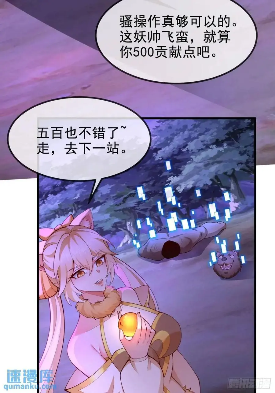 064-老子一笑百媚生 第14页
