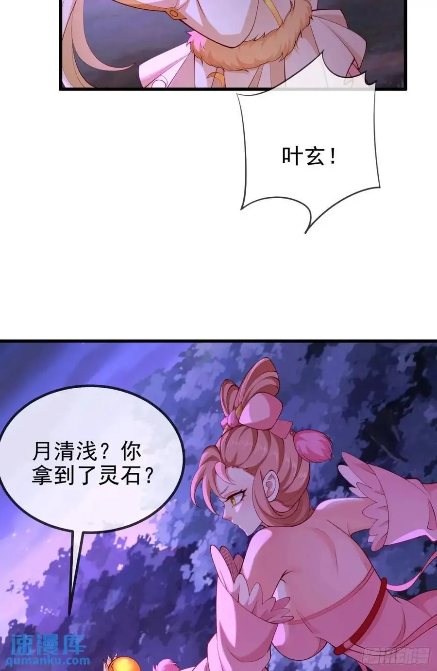 064-老子一笑百媚生 第15页