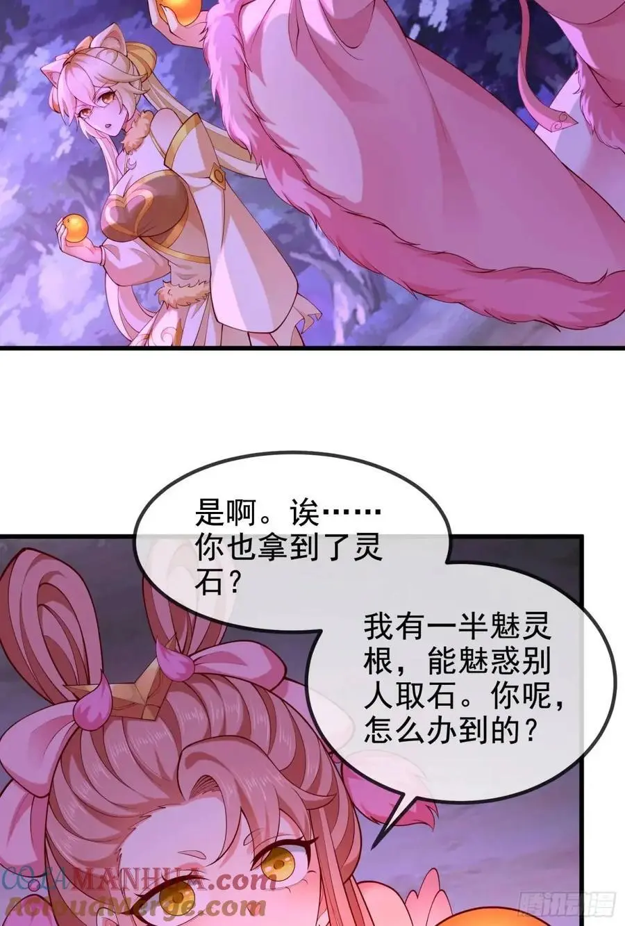064-老子一笑百媚生 第16页
