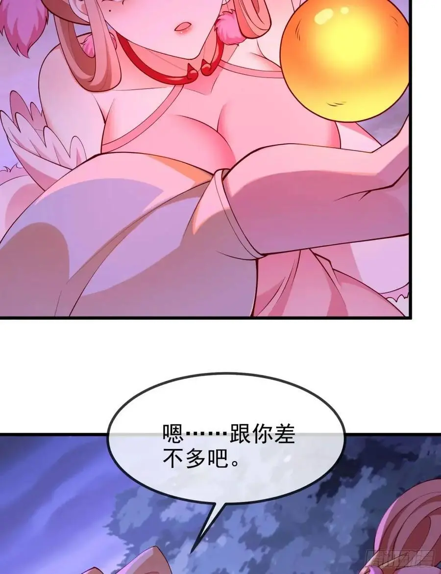 064-老子一笑百媚生 第17页