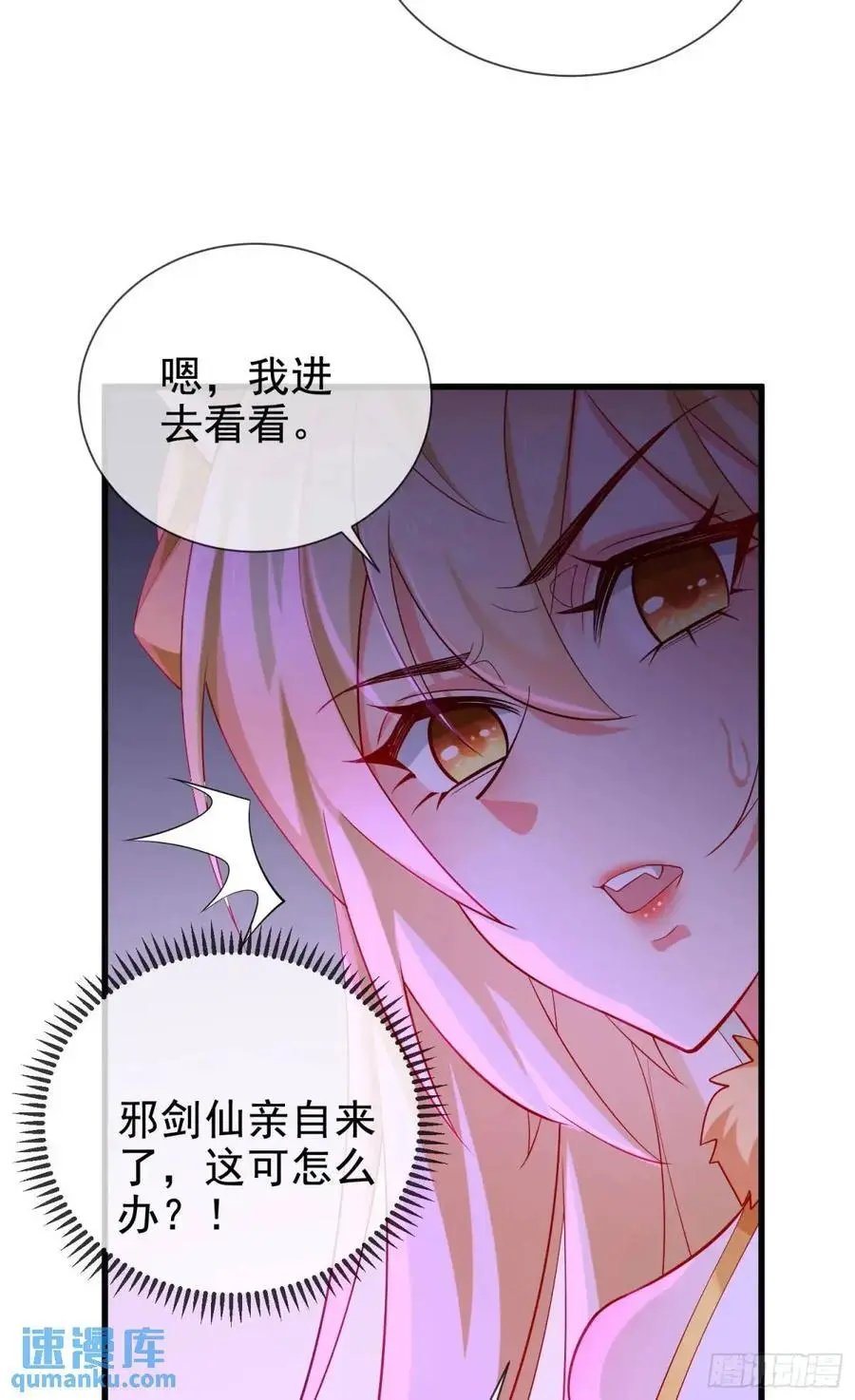 064-老子一笑百媚生 第24页