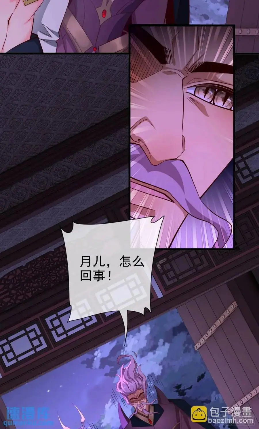 064-老子一笑百媚生 第26页