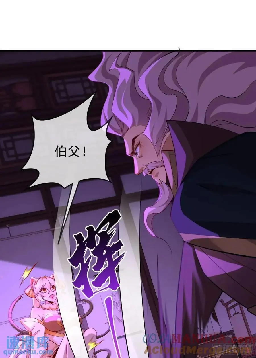 064-老子一笑百媚生 第28页