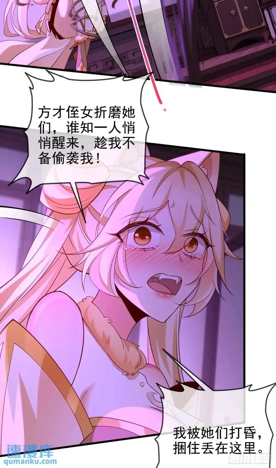 064-老子一笑百媚生 第29页