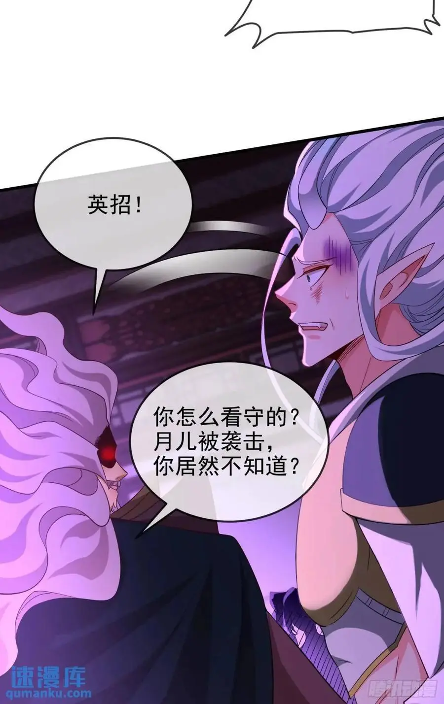 064-老子一笑百媚生 第30页