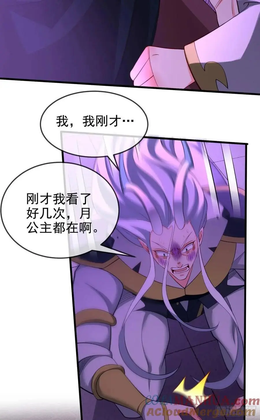 064-老子一笑百媚生 第31页