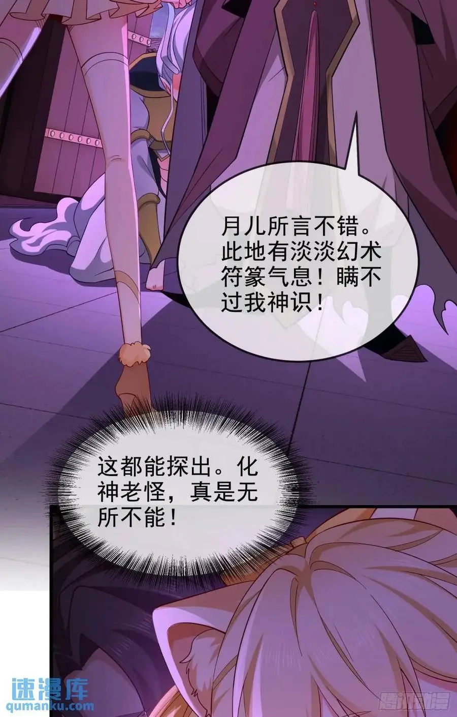 064-老子一笑百媚生 第33页
