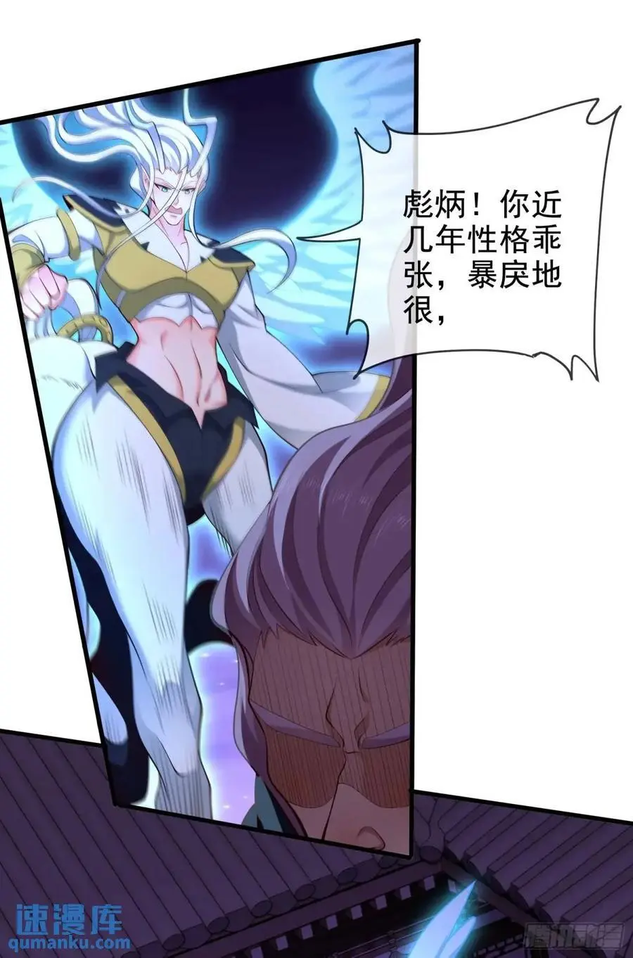 064-老子一笑百媚生 第36页