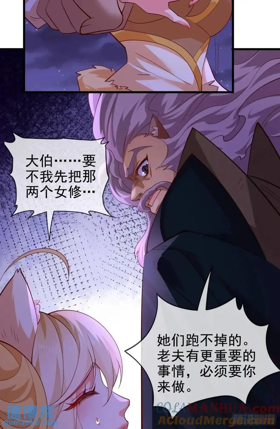 064-老子一笑百媚生 第46页