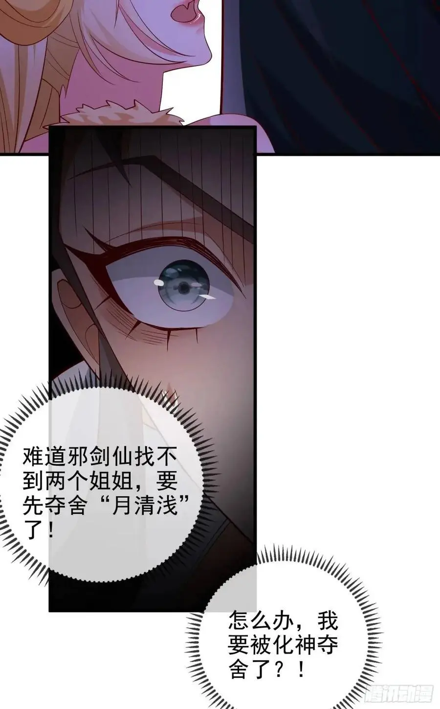 064-老子一笑百媚生 第47页