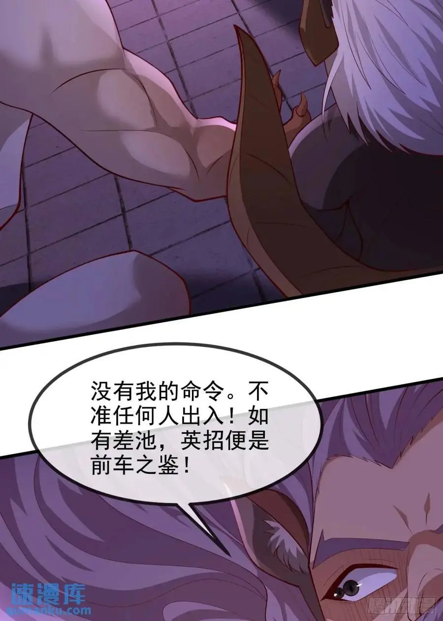 064-老子一笑百媚生 第54页