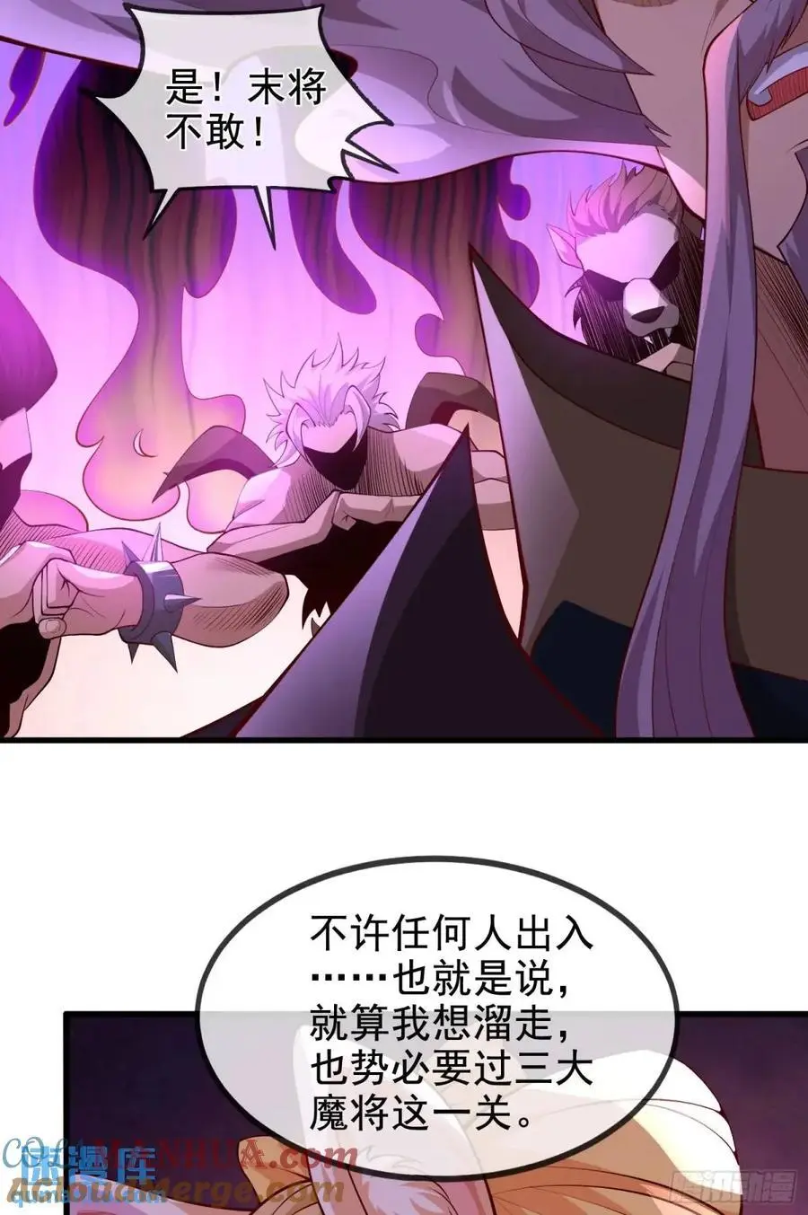 064-老子一笑百媚生 第55页