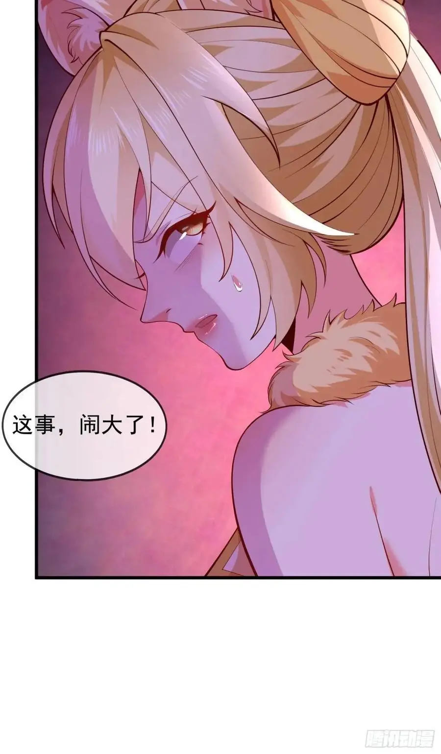 064-老子一笑百媚生 第56页