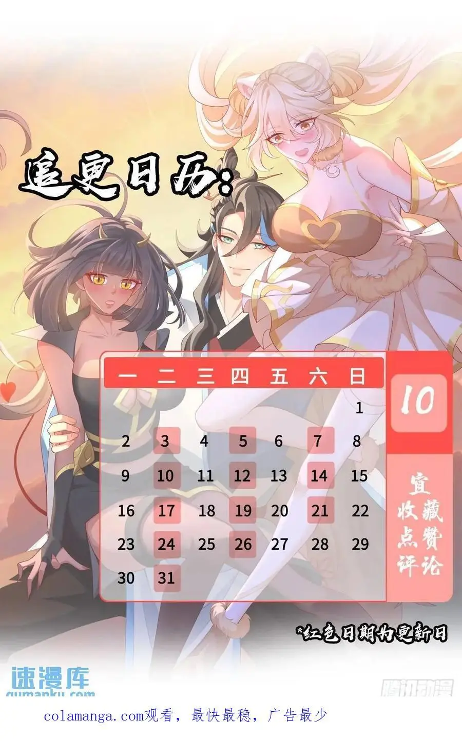 064-老子一笑百媚生 第57页