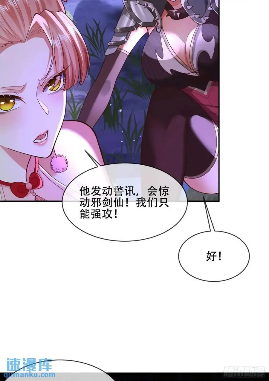065-那老头要占有我 第5页