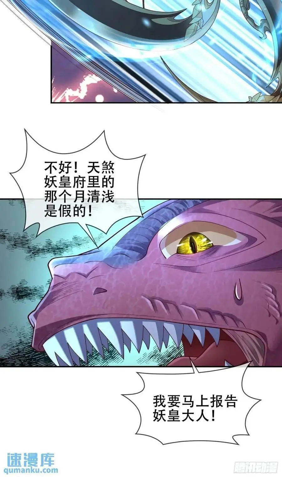 065-那老头要占有我 第15页