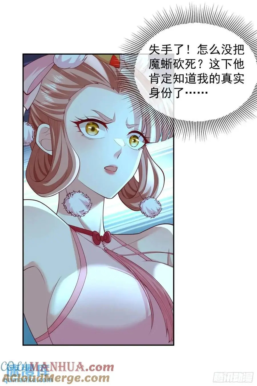 065-那老头要占有我 第16页
