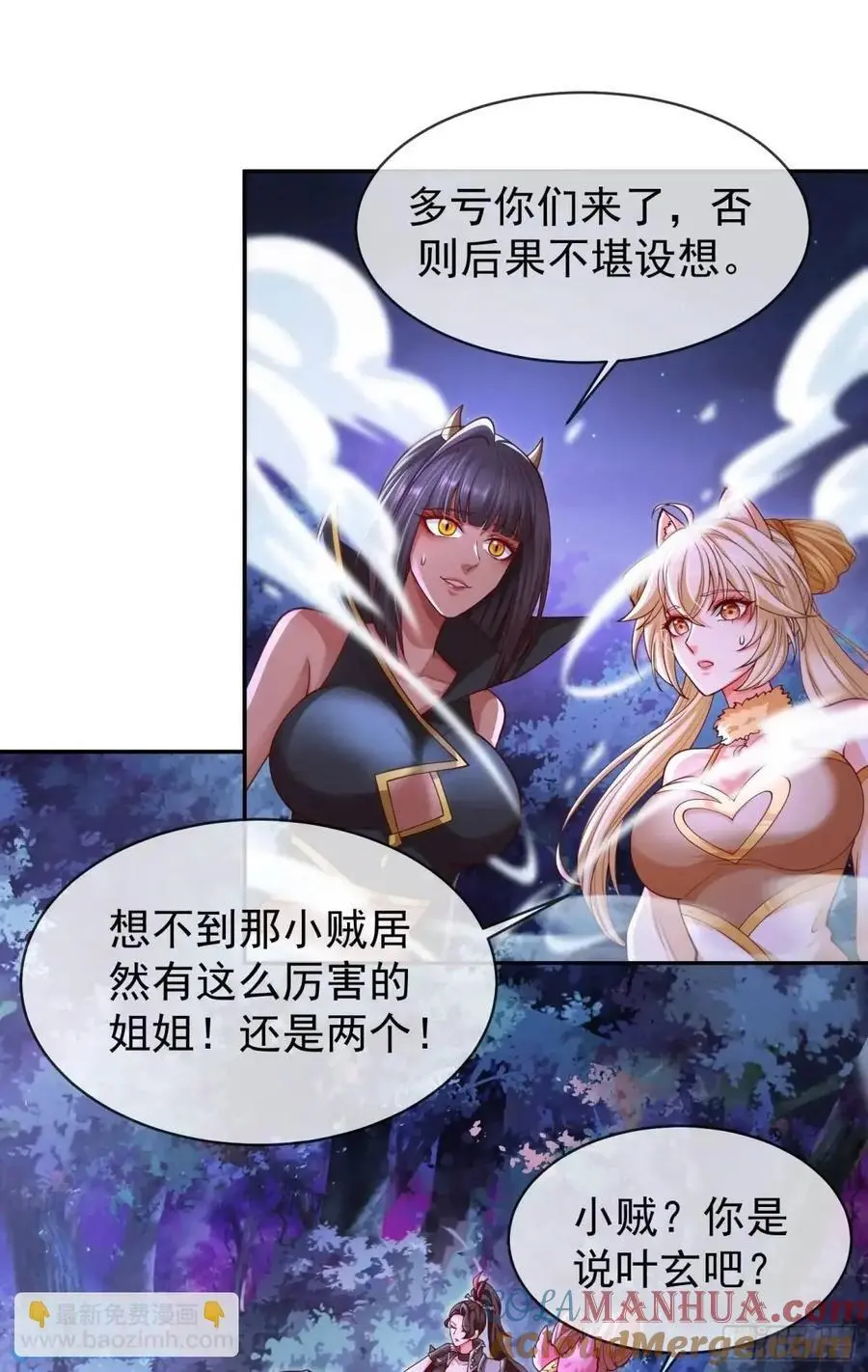 065-那老头要占有我 第28页