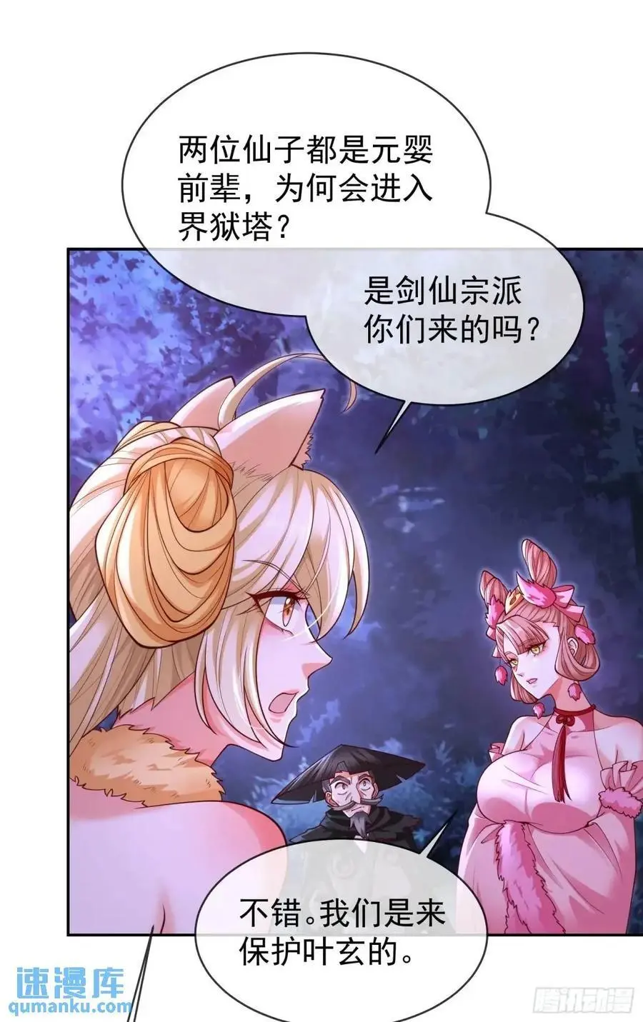065-那老头要占有我 第30页