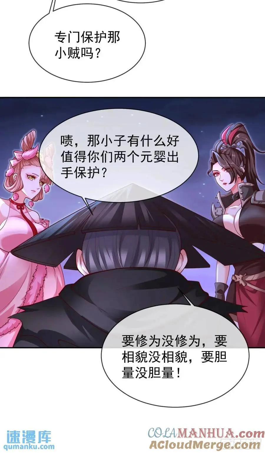 065-那老头要占有我 第31页